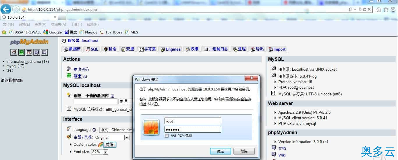 CentOS 6.3下源码安装LAMP(Linux+Apache+Mysql+Php)运行环境步骤 23、CentOS 6.3下源码安装LAMP(Linux+Apache+Mysql+Php)运行环境步骤 - 奥多云
