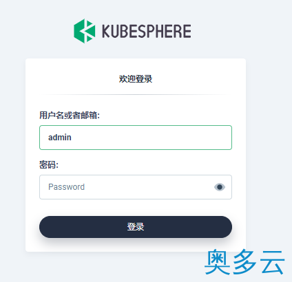 CentOS安装 All-in-One 模式安装 KubeSphere 2、CentOS安装 All-in-One 模式安装 KubeSphere - 奥多云