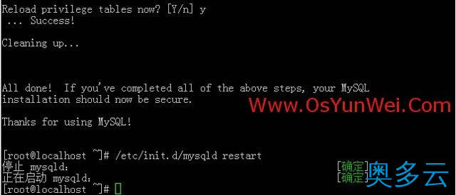 9、CentOS 6.4安装配置LNMP服务器(Nginx+PHP+MySQL) - 奥多云