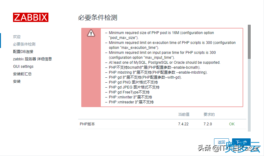 CentOS7源码编译安装Zabbix 6.0alpha1 12、CentOS7源码编译安装Zabbix 6.0alpha1 - 奥多云