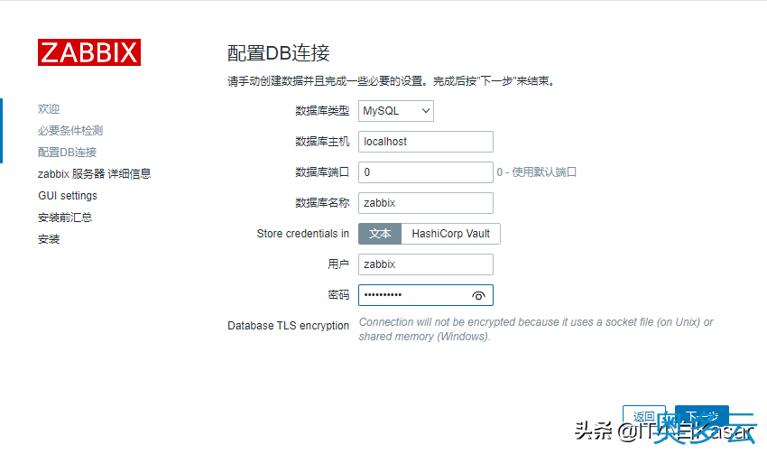 21、CentOS7源码编译安装Zabbix 6.0alpha1 - 奥多云