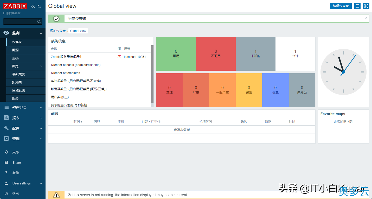 22、CentOS7源码编译安装Zabbix 6.0alpha1 - 奥多云