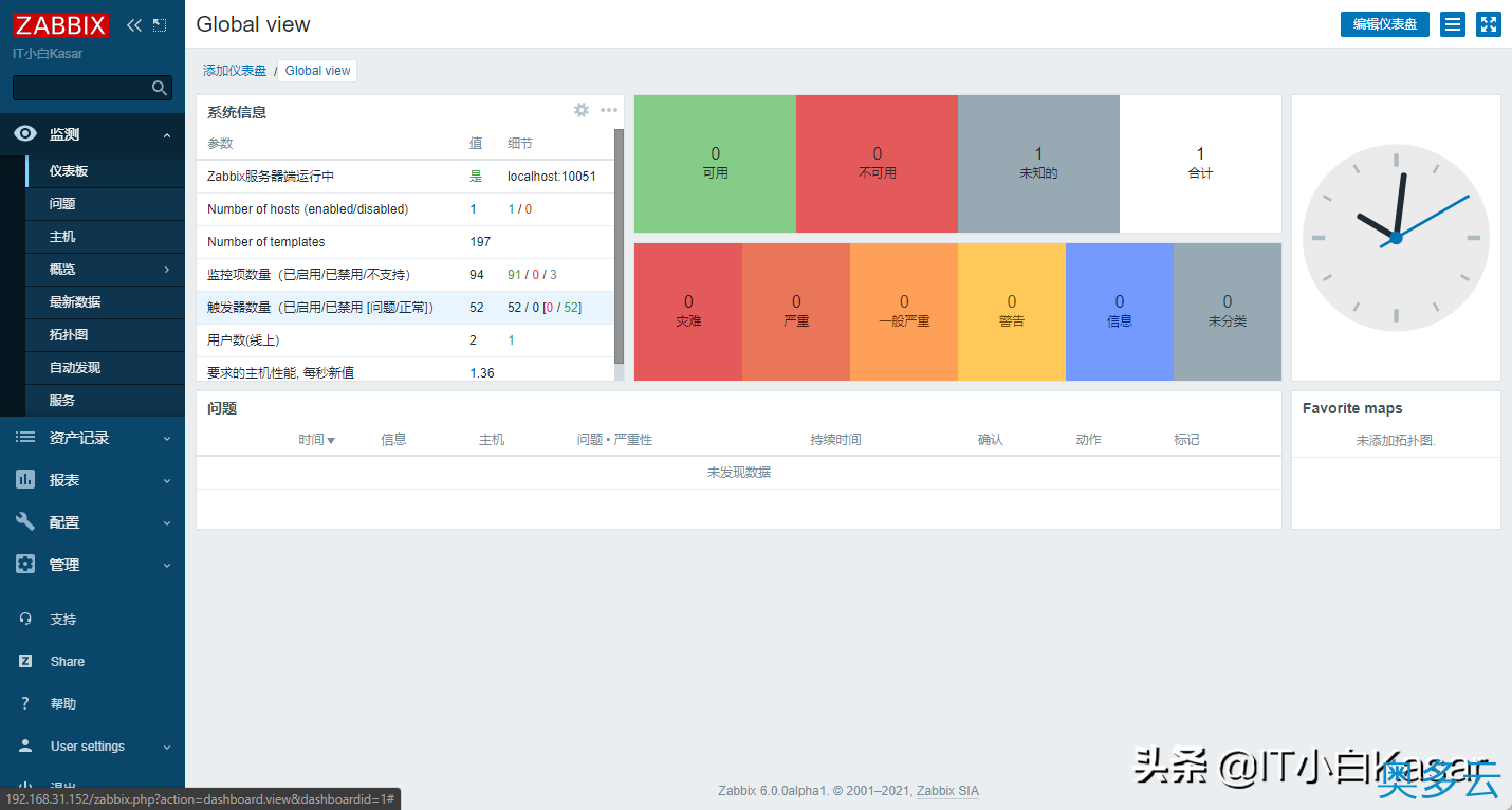CentOS7源码编译安装Zabbix 6.0alpha1 24、CentOS7源码编译安装Zabbix 6.0alpha1 - 奥多云