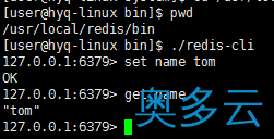 4、CentOS7安装配置 Redis的方法步骤 - 奥多云