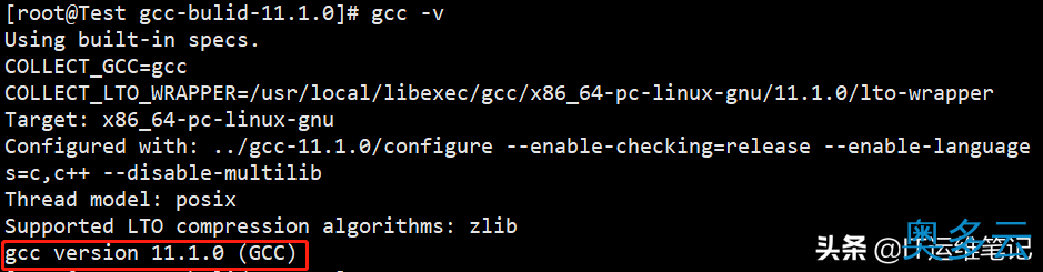 4、CentOS7系统下源码编译升级gcc(6.5.0&amp;11.1.0) - 奥多云