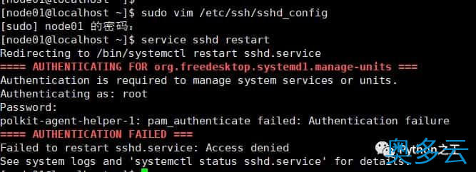 9、使用两台Centos7系统搭建Hadoop-3.1.4完全分布式集群 - 奥多云