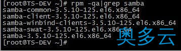 2、CentOS 6.3下Samba服务器的安装与配置 - 奥多云