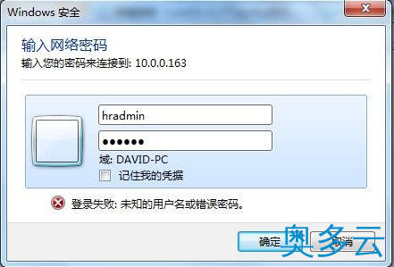 23、CentOS 6.3下Samba服务器的安装与配置 - 奥多云