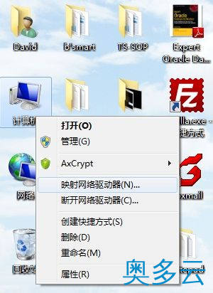 27、CentOS 6.3下Samba服务器的安装与配置 - 奥多云