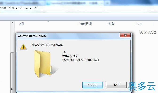 25、CentOS 6.3下Samba服务器的安装与配置 - 奥多云