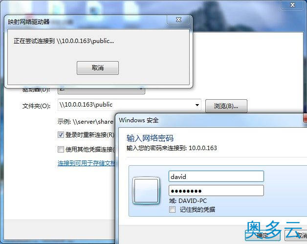 28、CentOS 6.3下Samba服务器的安装与配置 - 奥多云