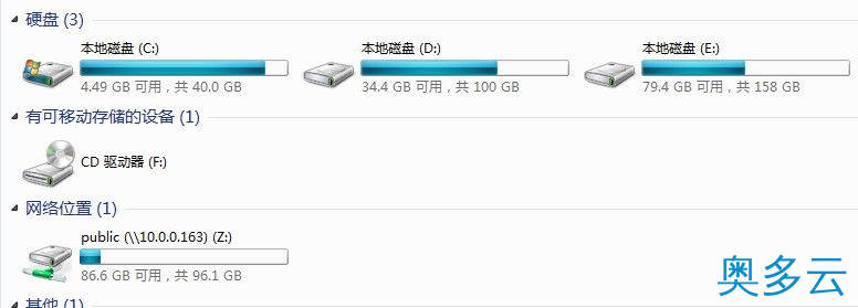 29、CentOS 6.3下Samba服务器的安装与配置 - 奥多云
