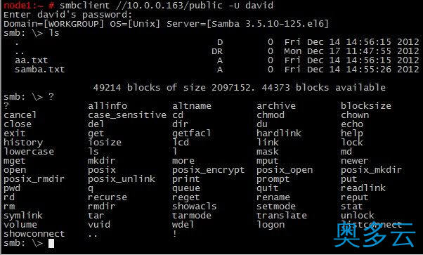 32、CentOS 6.3下Samba服务器的安装与配置 - 奥多云
