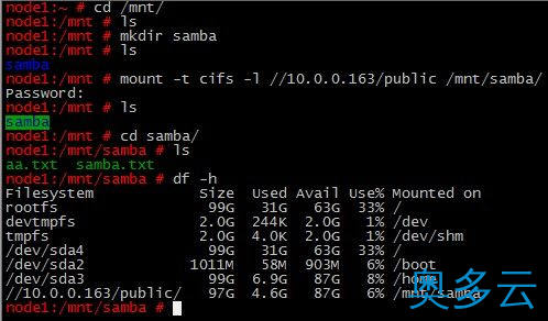 33、CentOS 6.3下Samba服务器的安装与配置 - 奥多云
