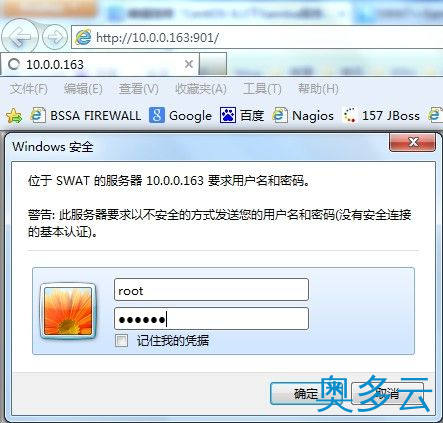 36、CentOS 6.3下Samba服务器的安装与配置 - 奥多云