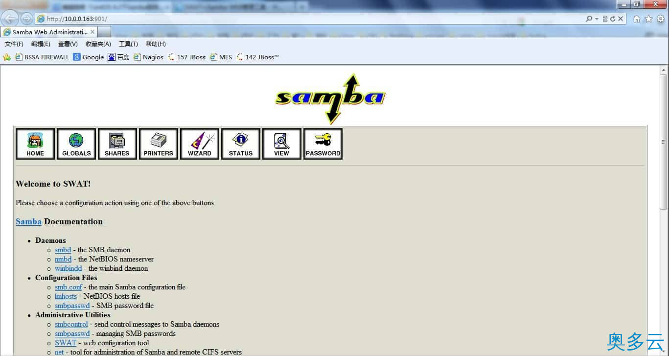 37、CentOS 6.3下Samba服务器的安装与配置 - 奥多云