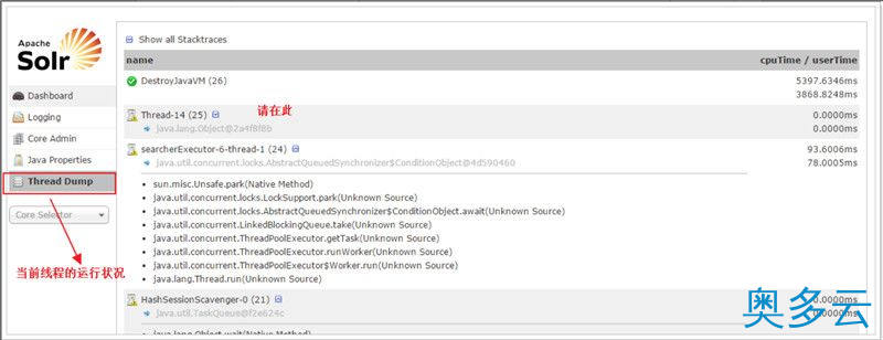 8、CentOS安装solr 4.10.3详细教程 - 奥多云