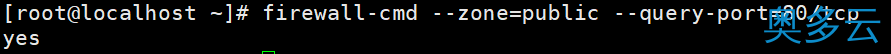 6、centos8使用Apache httpd2.4.37安装web服务器的步骤详解 - 奥多云