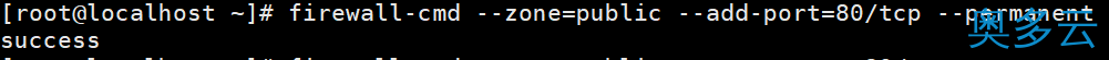 4、centos8使用Apache httpd2.4.37安装web服务器的步骤详解 - 奥多云