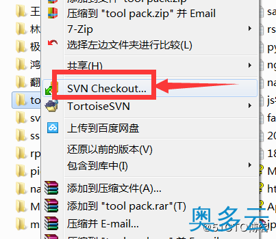2、svn服务器安装在centos7系统平台 - 奥多云
