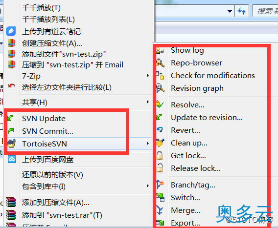 5、svn服务器安装在centos7系统平台 - 奥多云