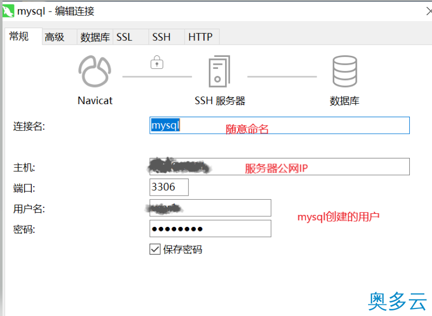 服务器Centos部署MySql并连接Navicat过程详解 2、服务器Centos部署MySql并连接Navicat过程详解 - 奥多云