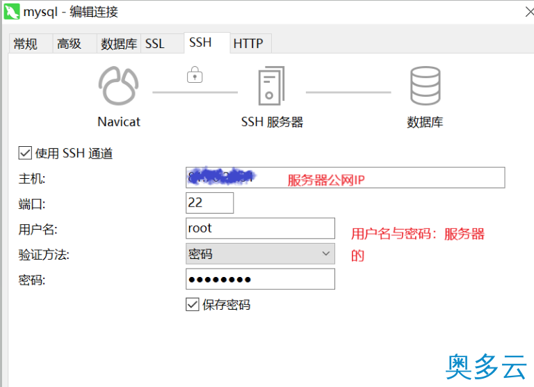服务器Centos部署MySql并连接Navicat过程详解 3、服务器Centos部署MySql并连接Navicat过程详解 - 奥多云