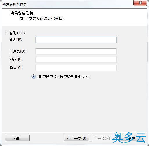 5、centos7怎么安装？VMware安装CentOS7的方法 - 奥多云
