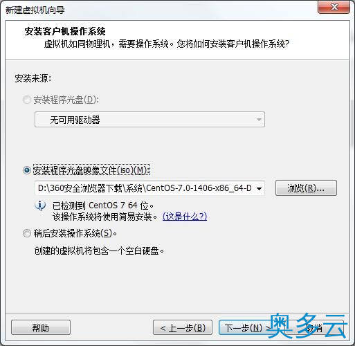 3、centos7怎么安装？VMware安装CentOS7的方法 - 奥多云
