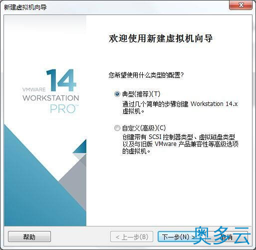 2、centos7怎么安装？VMware安装CentOS7的方法 - 奥多云