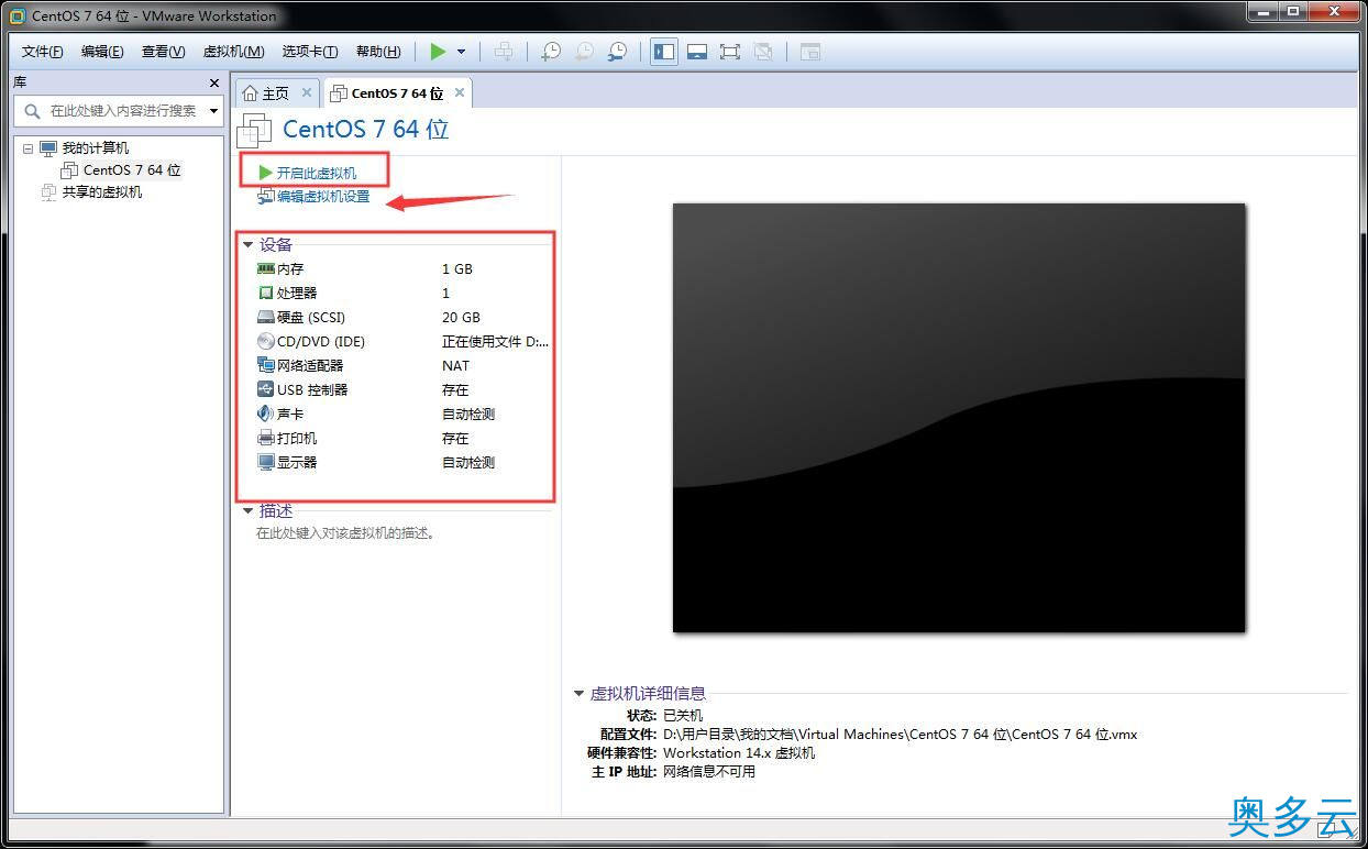 9、centos7怎么安装？VMware安装CentOS7的方法 - 奥多云