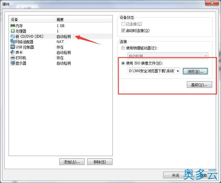 8、centos7怎么安装？VMware安装CentOS7的方法 - 奥多云