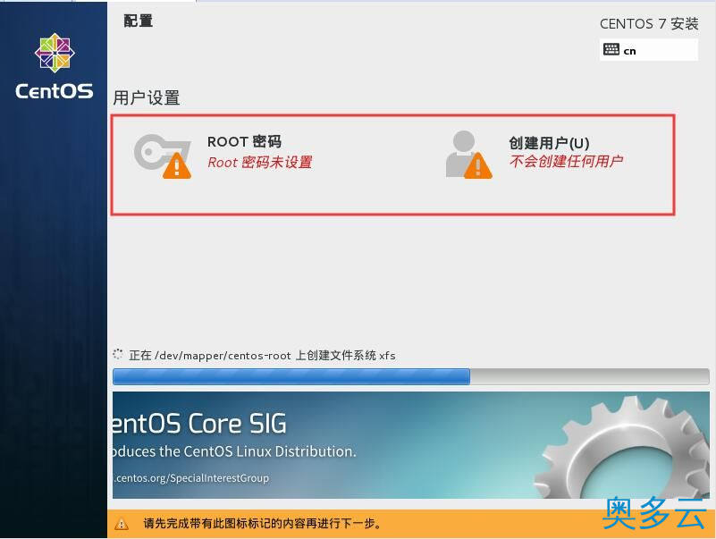 17、centos7怎么安装？VMware安装CentOS7的方法 - 奥多云