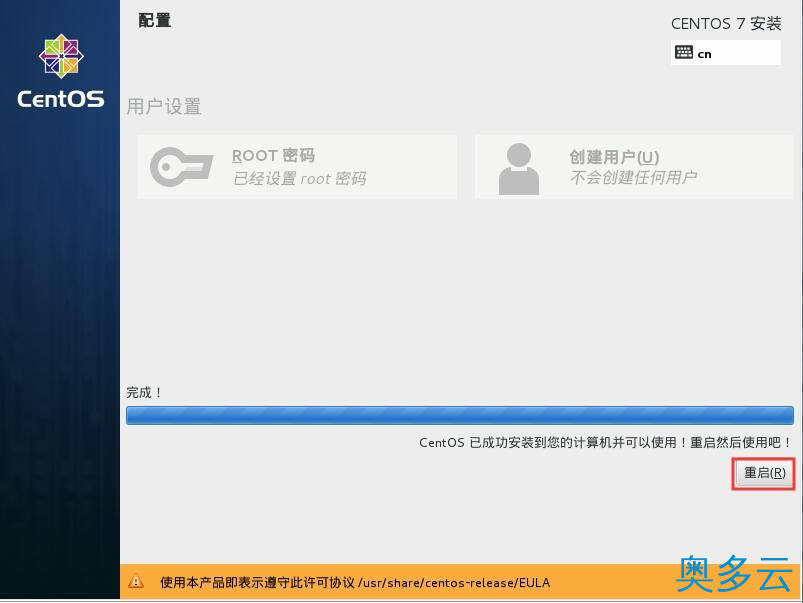 18、centos7怎么安装？VMware安装CentOS7的方法 - 奥多云