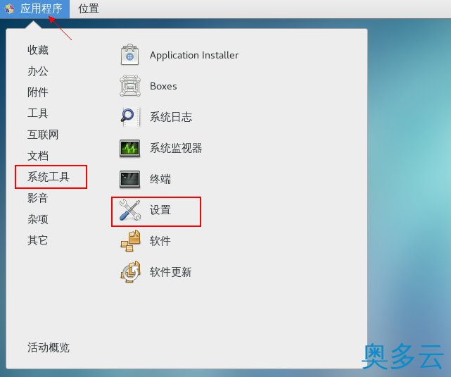 CentOS7.0怎么设置屏幕分辨率?