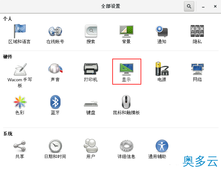 2、CentOS7.0怎么设置屏幕分辨率? - 奥多云