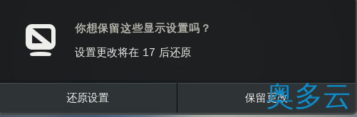 5、CentOS7.0怎么设置屏幕分辨率? - 奥多云