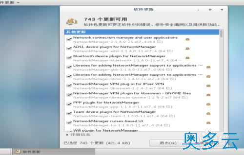 2、Centos怎么更新系统？ Centos系统怎么更新补丁？ - 奥多云