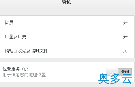 3、centos7系统怎么设置锁屏时间? - 奥多云