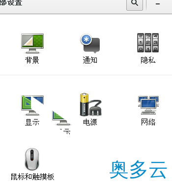 2、centos7系统怎么设置锁屏时间? - 奥多云