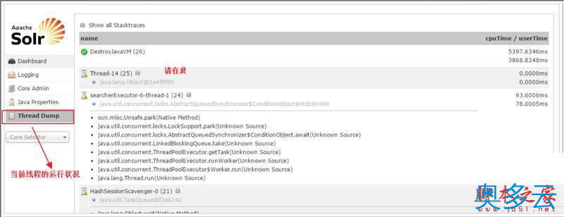 8、怎么在CentOS安装solr 4.10.3呢 Solr详细安装教程 - 奥多云