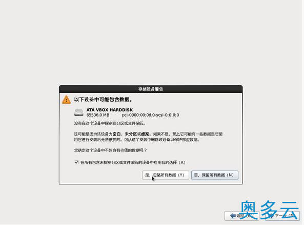 7、如何安装CentOS 6.6 图文详解CentOS 6.6安装过程 - 奥多云