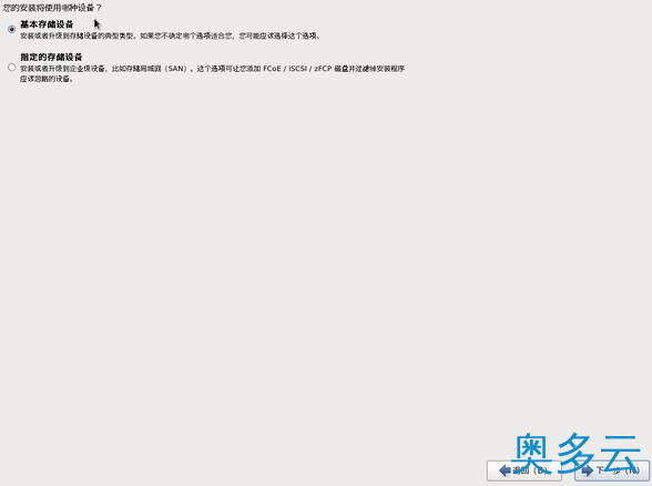 6、如何安装CentOS 6.6 图文详解CentOS 6.6安装过程 - 奥多云