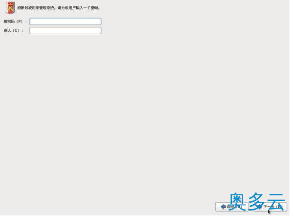 10、如何安装CentOS 6.6 图文详解CentOS 6.6安装过程 - 奥多云