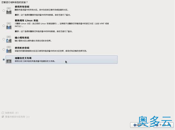 11、如何安装CentOS 6.6 图文详解CentOS 6.6安装过程 - 奥多云