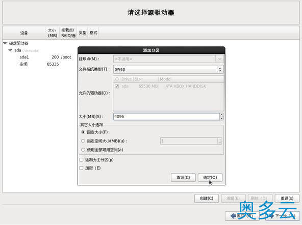 15、如何安装CentOS 6.6 图文详解CentOS 6.6安装过程 - 奥多云
