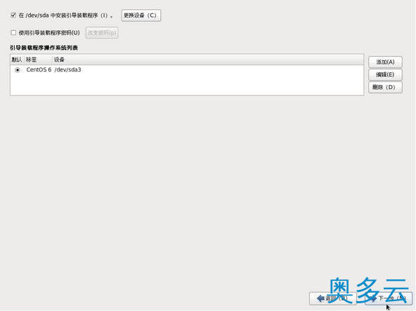 19、如何安装CentOS 6.6 图文详解CentOS 6.6安装过程 - 奥多云