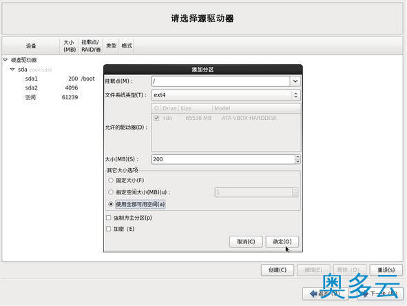 16、如何安装CentOS 6.6 图文详解CentOS 6.6安装过程 - 奥多云