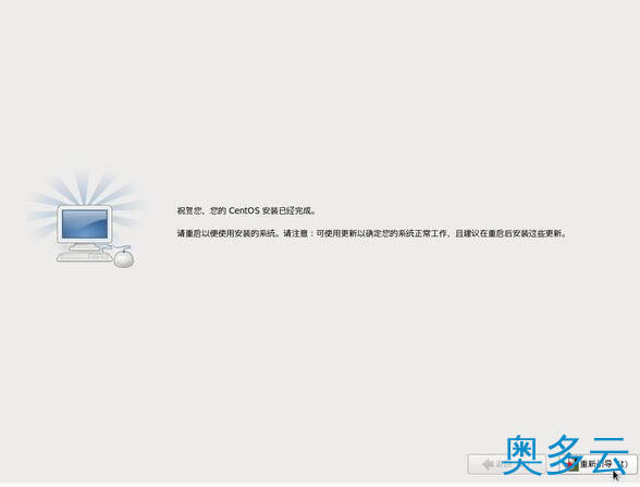 21、如何安装CentOS 6.6 图文详解CentOS 6.6安装过程 - 奥多云