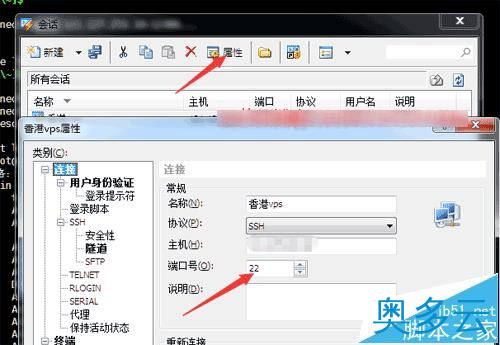 3、CentOS系统中怎么修改默认SSH端口? - 奥多云